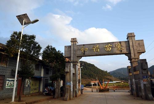这是砚山县盘龙乡响水龙村的苗寨新街道（12月10日摄）。