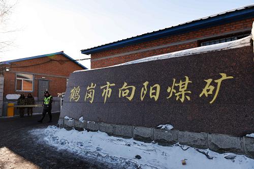 这是发生事故的鹤岗市向阳煤矿的门脸（12月17日摄）。新华社记者 王建威 摄