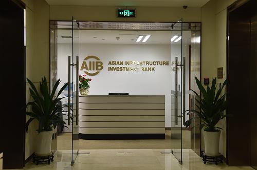 位于北京金融街的亚洲基础设施投资银行的办公场所（12月21日摄）。新华社记者 李鑫 摄