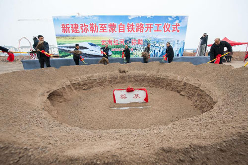 12月28日，出席仪式的嘉宾为工程奠基。当日，新建弥勒至蒙自铁路开工仪式在云南省红河州弥勒市举行。弥勒至蒙自铁路是2015年国家新开工西部大开发30项重点工程之一，位于云南省东南部，北起云桂线弥勒站，向南经开远，止于蒙自，与玉溪至蒙自至河口铁路相连，全场128.5千米。该段铁路的建成有利于沿线资源开发，对促进中国与东南亚的经济贸易、人员来往，促进滇东南地区经济发展具有重要意义。