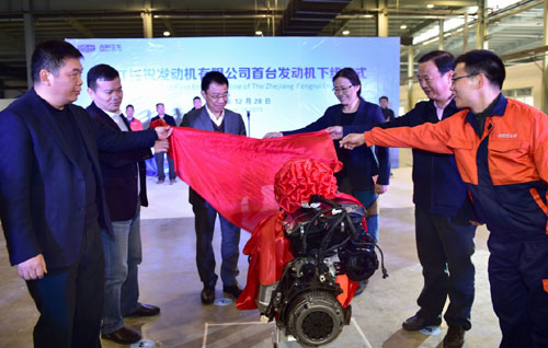 12月28日，在浙江省义乌市赤岸镇的吉利集团发动机项目车间，嘉宾为首台下线的汽车发动机揭幕。当日，吉利集团在浙江义乌的发动机工厂生产的首批汽车发动机顺利下线，这也是浙江义乌生产的首批汽车发动机，将供吉利汽车的几款主力畅销车型使用。