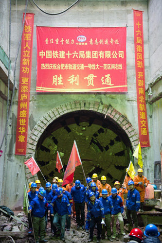12月29日，中铁16局员工在合肥轨道交通1号线大东门站庆祝“通通号”盾构机破土而出。