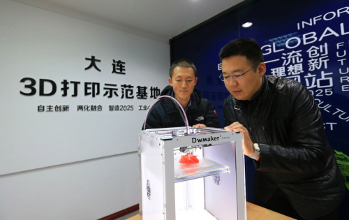 12月30日，在大连3D打印示范基地indian sex5，大连青木三维科技有限公司的职责主谈主员在用该公司自主研发制造的3D打印机打印风机叶轮。当日indian sex5，大连3D打印示范基地在大连双D港产业园区负责入手。该基地是由大连双D高科产业发展有限公司发起确立的“民众创业、万众立异”多功能3D产业示范平台，当今共有10家科技企业入驻。基地将要点研发制造复杂精密要津零件、生物器官及医疗器械植入体的3D打印原材料，造成“互联网+3D打印+立异创意”的新兴业务方法。