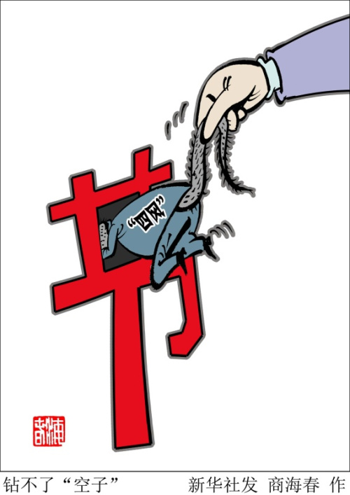 元旦、春节临近，节日的气氛逐渐浓郁。对于党员干部来说，在喜庆轻松的氛围中，对纪律的要求不能懈怠。经验表明，年节往往是“四风”反弹的波峰。中纪委监察部网站即将开通的微信公众号一键举报、各级纪委下发的警示通知，不断发出强烈信号：必须紧盯关键节点，严防“四风”借节日反弹。