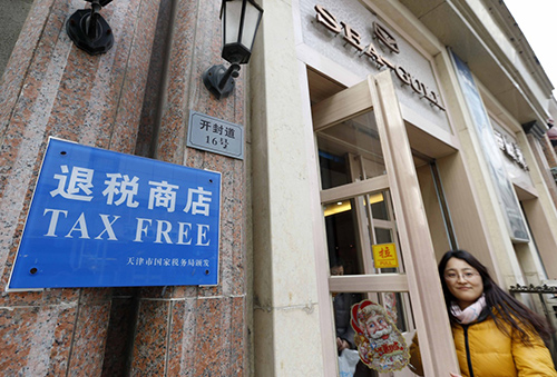 12月31日，顾客走出天津海鸥手表集团公司开封道退税商店。近日，天津市敲定包括天津海鸥手表集团公司在内的首批34家定点离境退税商店。从2016年1月1日起，天津市面向境外旅客实施购物离境退税政策，境外旅客在天津市首批34家退税商店购物后，可享受离境退税11%的政策。