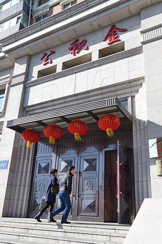 2月18日，两位市民到长春市住房公积金管理中心南关分中心办理业务。2月17日，中国人民银行等三部门公布通知，自21日起将职工住房公积金账户存款利率，由现行按照归集时间执行活期和三个月存款基准利率，调整为统一按一年期定期存款基准利率执行。目前一年期定期存款基准利率为1.50%。