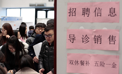 2月20日，求职者在“2016年天津生源外地高校毕业生就业洽谈会”上应聘。