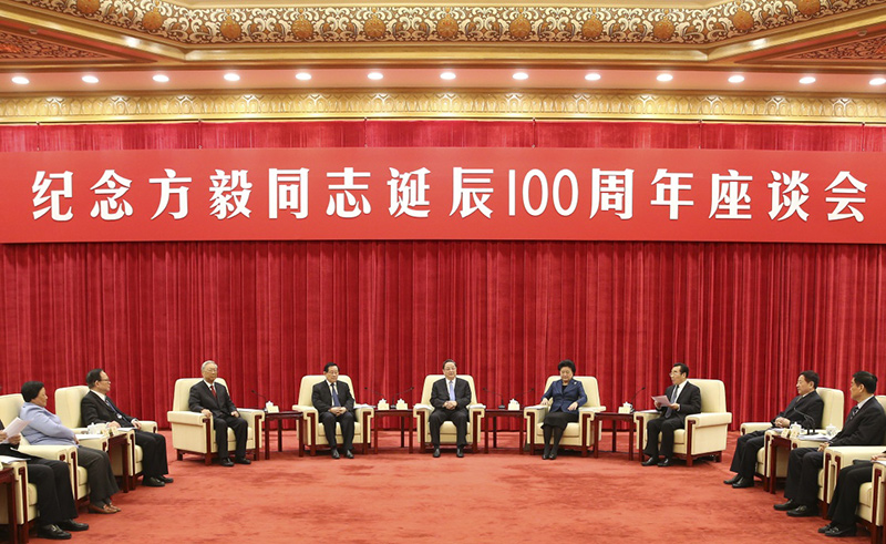 2月26日，纪念方毅同志诞辰100周年座谈会在北京举行。中共中央政治局常委、全国政协主席俞正声出席座谈会。