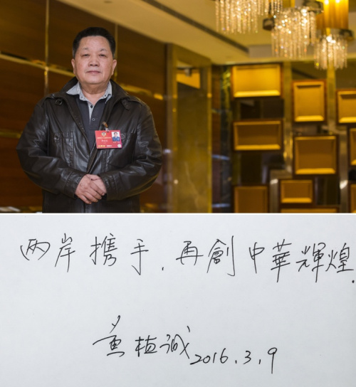 全国政协委员黄植诚：两岸携手，再创中华辉煌（拼版照片，摄于3月9日）。新华社记者 沈伯韩 摄