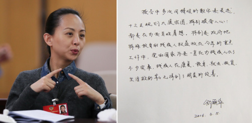 全国政协委员邰丽华：报告中多次用精准的数字来表述，“十三五”规划大展宏图，特别振奋人心！都是在为老百姓着想，特别是政府把特殊教育和残疾人权益放在今年的重点工作中，党和国家历来一直为残疾人办了不少实事，残疾人在康复、教育、就业、扶贫、生活救助等(方面)已得到了明显的改善（拼版照片，左图摄于3月9日，右图摄于3月5日）。新华社记者陈君清、陈子夏 摄