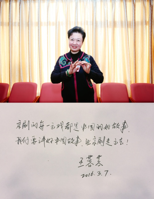 北京代表团全国人大代表、京剧表演艺术家王蓉蓉：京剧的每一出戏都是中国的好故事，我们要讲好中国故事，让京剧走出去（拼版照片，摄于3月7日）!新华社记者 张铖 摄