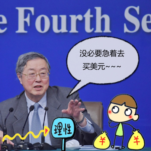 3月12日，中国人民银行行长周小川在十二届全国人大四次会议新闻中心举行的记者会上。摄影：新华社记者 薛玉斌 制图：新华社记者 陈子夏