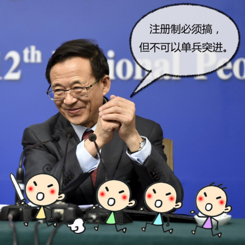 3月12日，中国证券监督管理委员会主席刘士余在十二届全国人大四次会议新闻中心举行的记者会上。摄影：新华社记者 陈益宸 制图：新华社记者 陈子夏