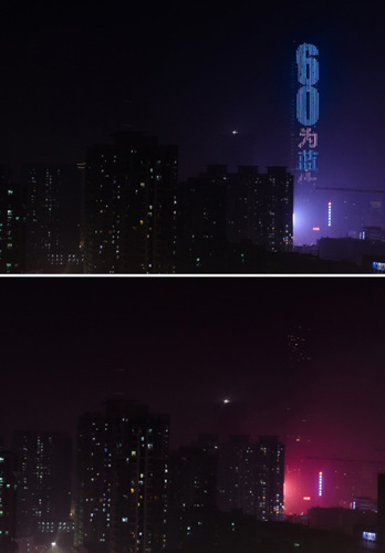 这是3月19日深圳京基100大厦熄灯前后的拼版照片。