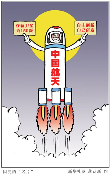 漫画 其他1970年4月24日,中国发射首颗人造地球卫星—东方红一号