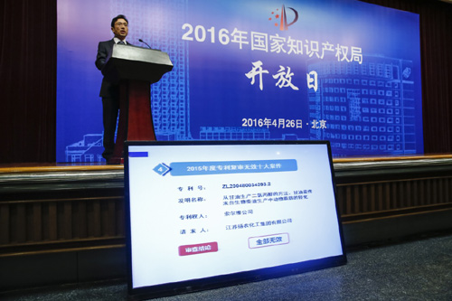 国家知识产权局招聘_2016年全国知识产权局系统政府门户网站培训班举办