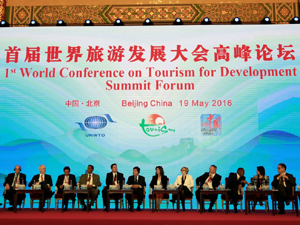 300旅游发展大会2.jpg
