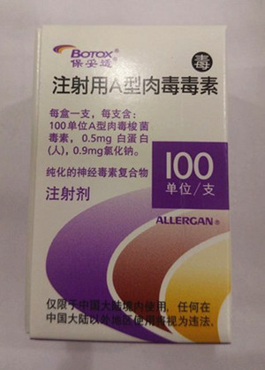 国产注射用a型肉毒毒素(衡力)指定经销商名单.xls 附件2.