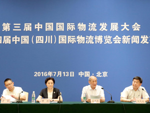 300物流大会.jpg