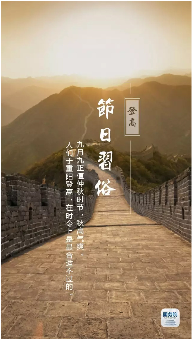 九月九,重阳节,这些事情要知道