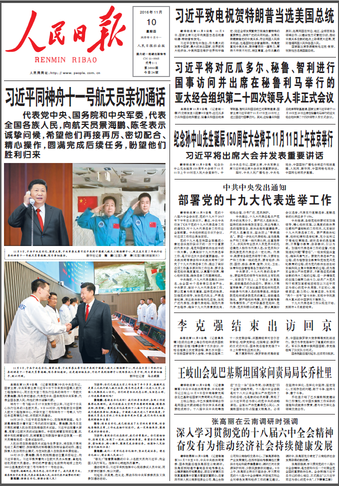 上海合作组织成员国经济和人口总量(3)