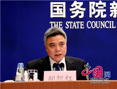 国新办新闻局副局长胡凯红主持发布会_副本.jpg