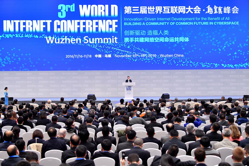 第三届世界互联网大会在乌镇开幕