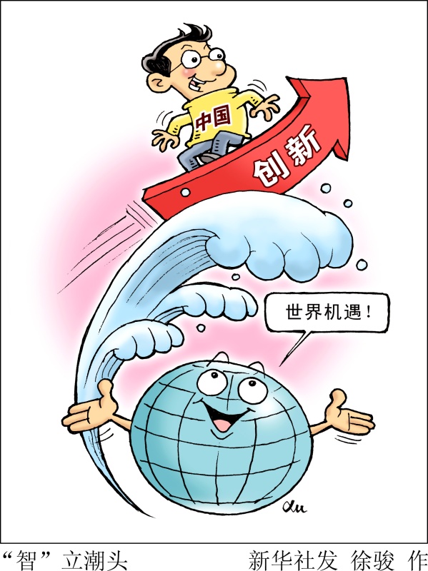 漫画"智"立潮头