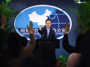 300国台办.jpg
