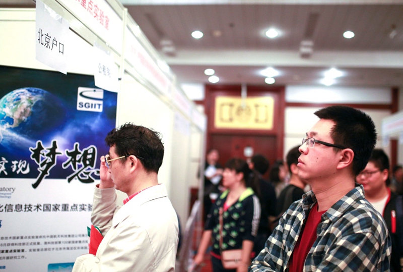 工信部招聘_工信部人才交流中心第五届高级人才洽谈会在京举行(3)