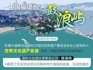 300鼓浪屿.jpg