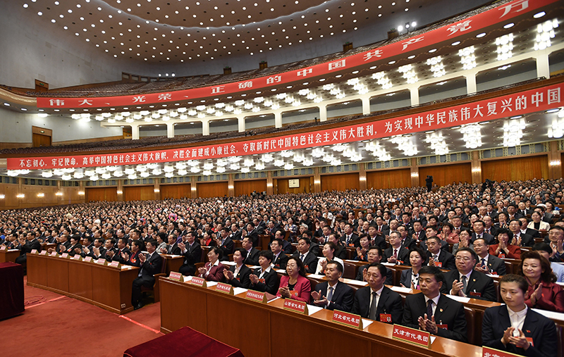 党的十九大举行预备会议习近平主持会议