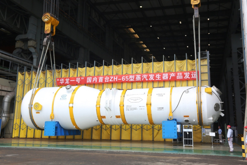 中国自主三代核电"华龙一号"首台zh-65型蒸汽发生器出厂(1)_图片新闻