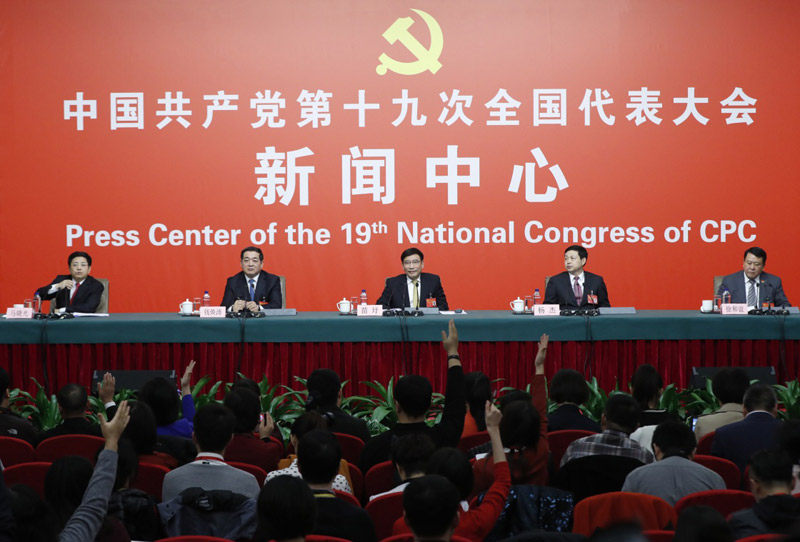10月19日,中国共产党第十九次全国代表大会新闻中心举行主题为"走新型