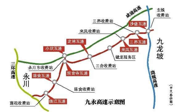 重庆高速公路通车里程突破3000公里