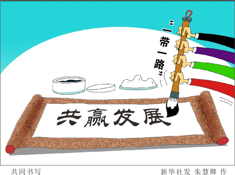 开放发展——推动形成全面开放新格局