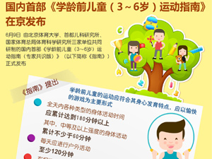 运动指南-300.jpg