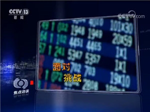 20180717 中国经济迎难而上.jpg