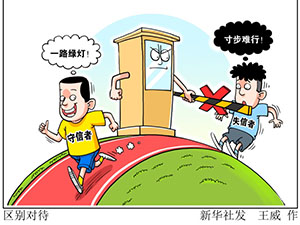 诚信.jpg