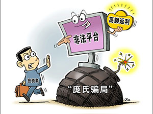非法平台.jpg