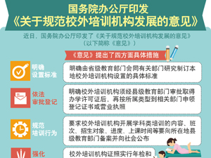 校外培训机构-300.jpg