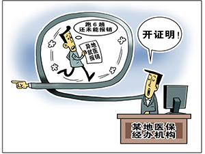 医保.jpg