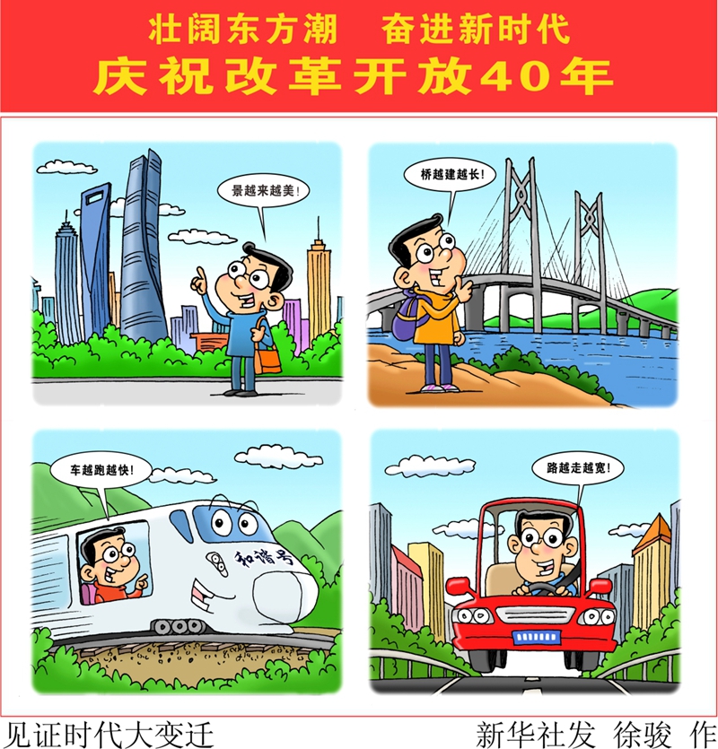 漫画见证时代大变迁