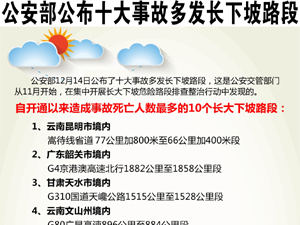公安部-300.jpg