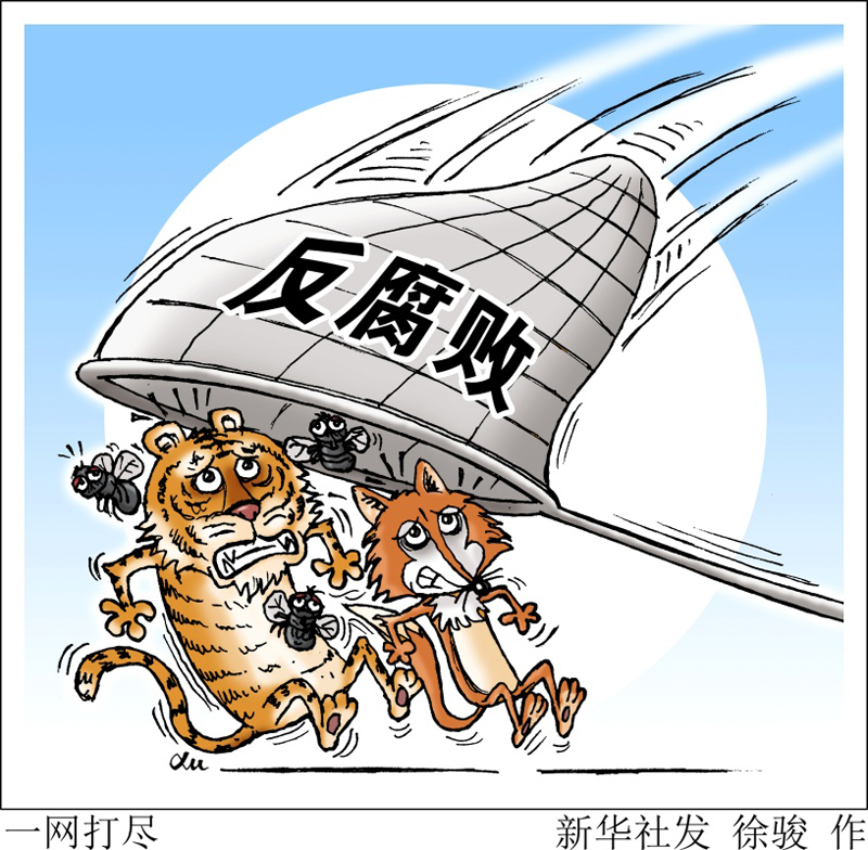 漫画一网打尽
