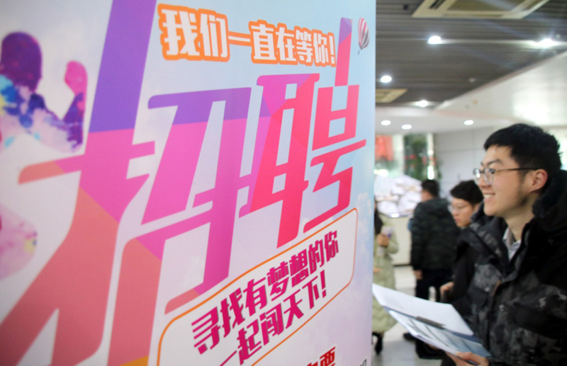 苏州移动招聘_围观 职等你来 苏州移动2019年社会招聘火热进行中