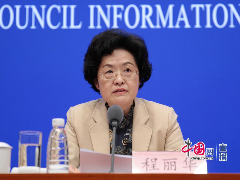 财政部副部长程丽华