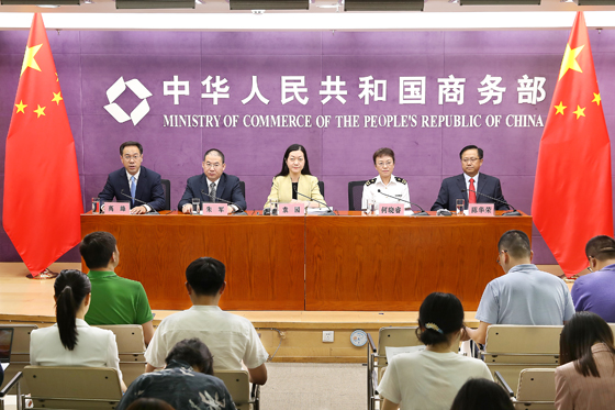 商务部召开“自由贸易试验区制度创新成果复制推广工作情况及第三批‘最佳实践案例’”专题发布会