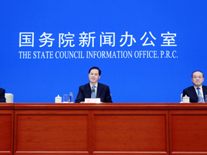 国新办-300.jpg