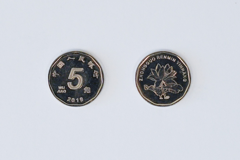 2019年版第五套人民币5角硬币正反面(8月30日摄)